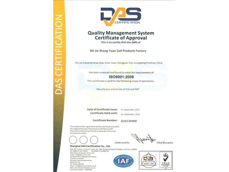 ISO9001:2008 認證